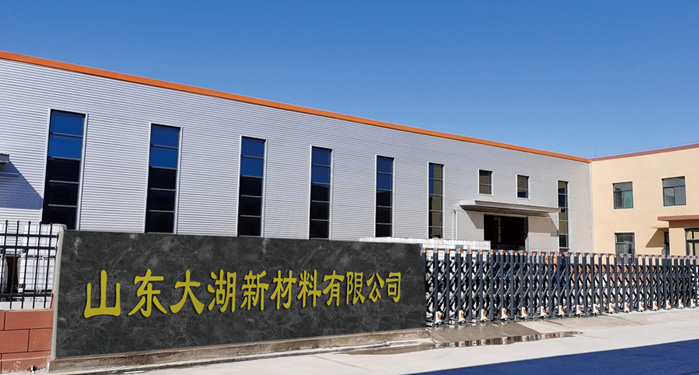 化工新材料公司